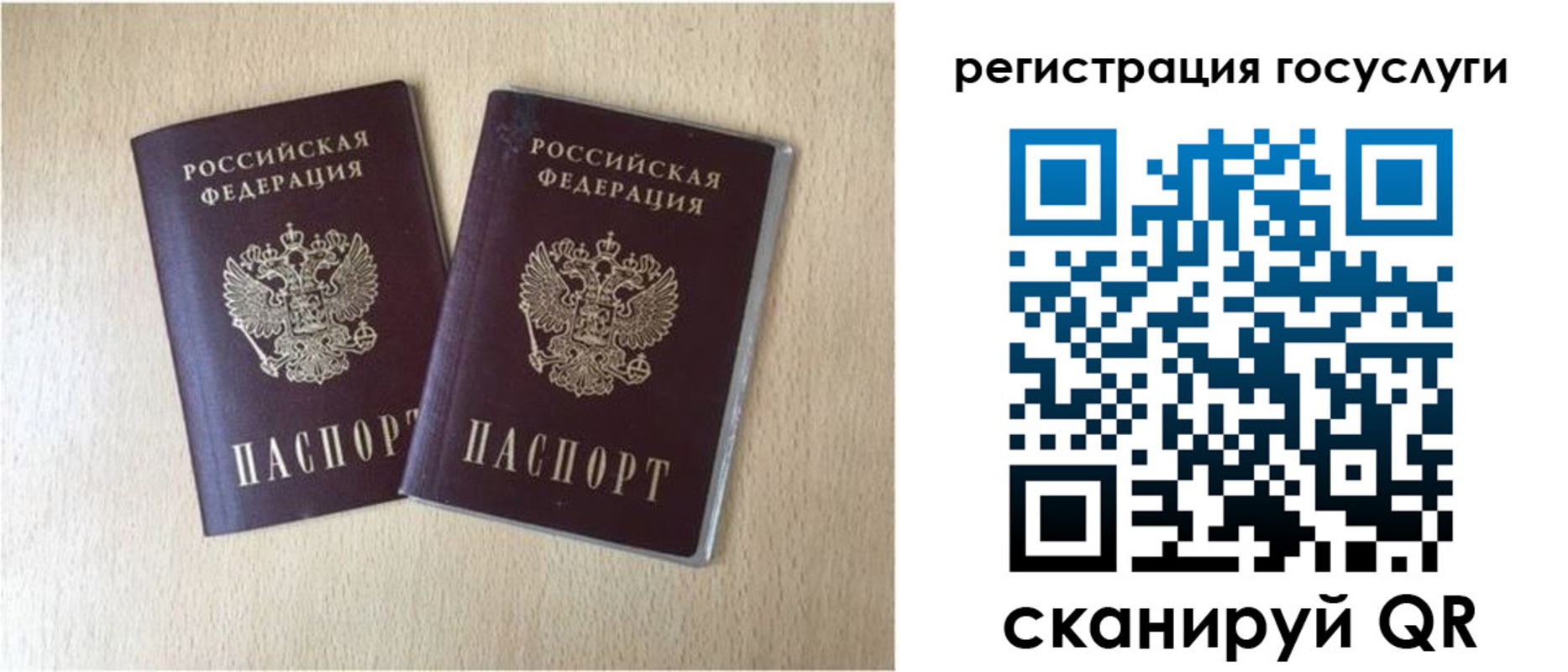 купить прописку в Краснокаменске