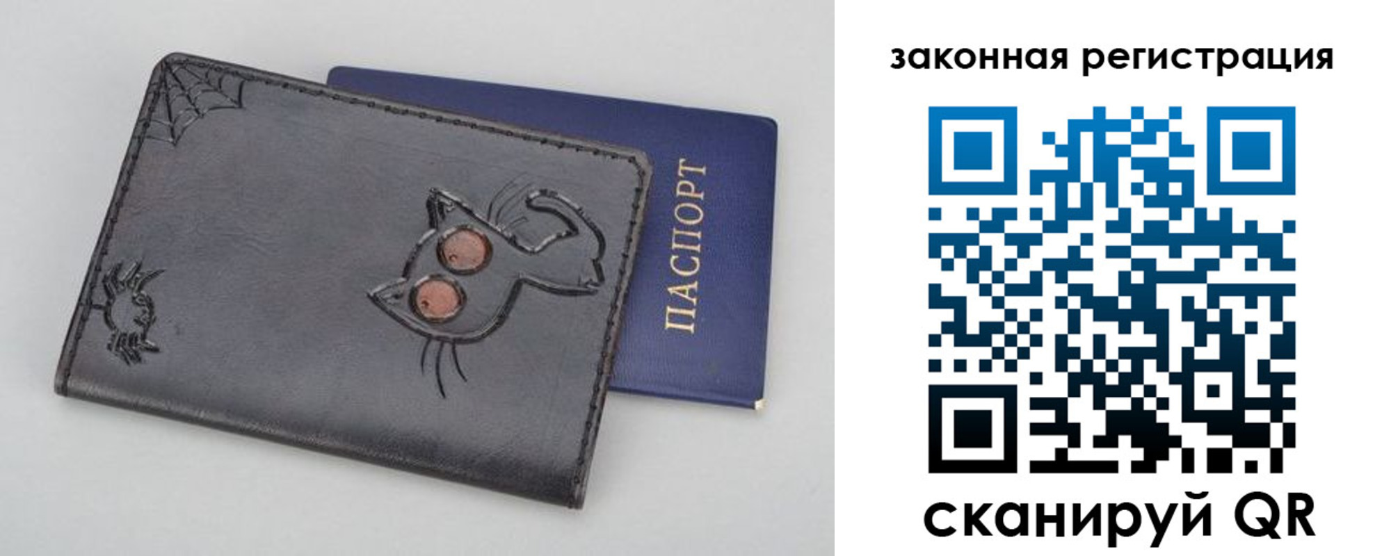 прописка в Краснокаменске